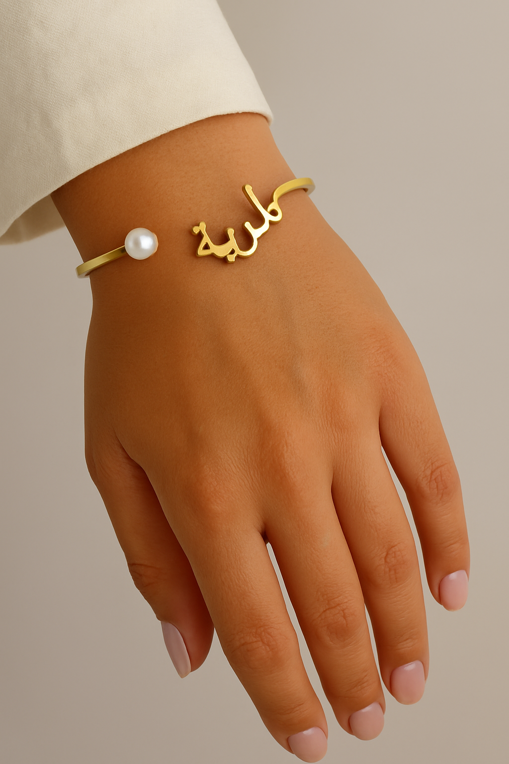 Custom Arabic Name Bangle
