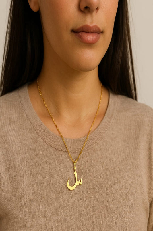 Arabic Letter Necklace